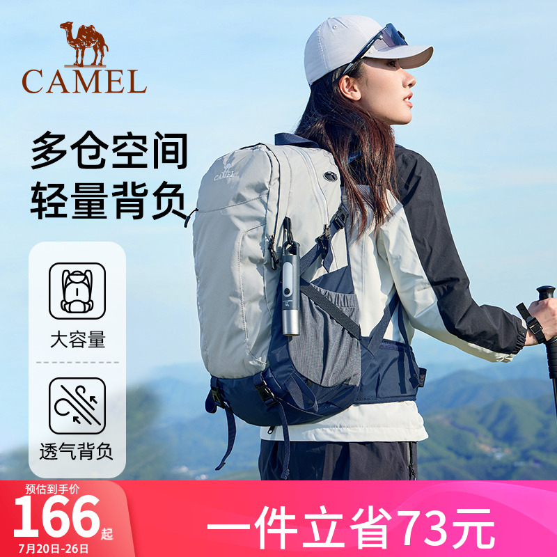 骆驼背包2025新款旅行包双肩包男士户外登山包徒步书包女轻便包包