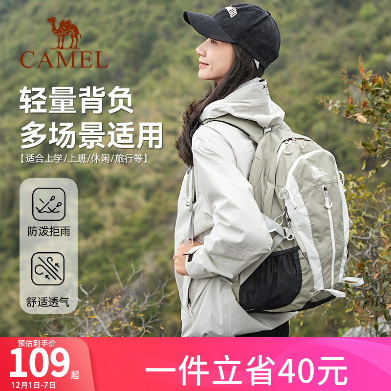 骆驼登山包户外男女双肩背包