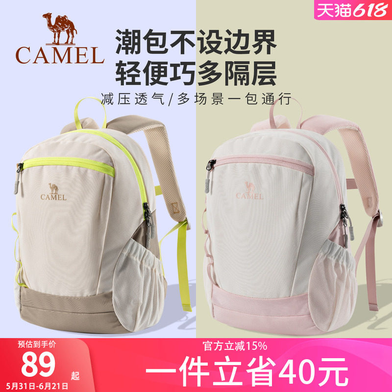 骆驼轻便双肩包大容量书包旅行儿童初高中大学生旅游登山背包通勤