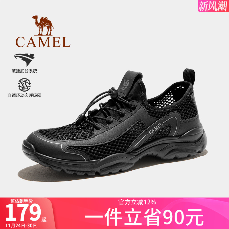 骆驼网面透气网眼鞋户外运动鞋