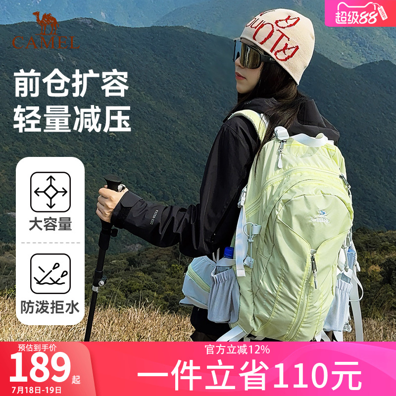 骆驼魔力包登山包大容量双肩包