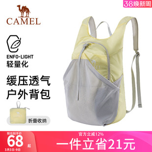骆驼骑行包户外徒步轻便登山包轻量化背包可折叠双肩包越野爬山包
