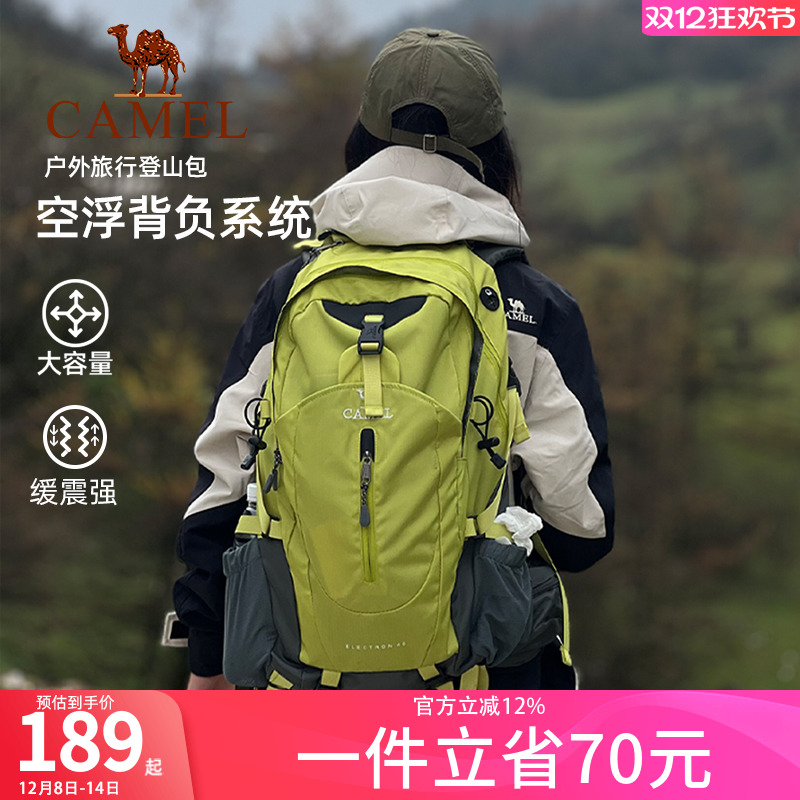 骆驼双肩包男女户外登山包大容量