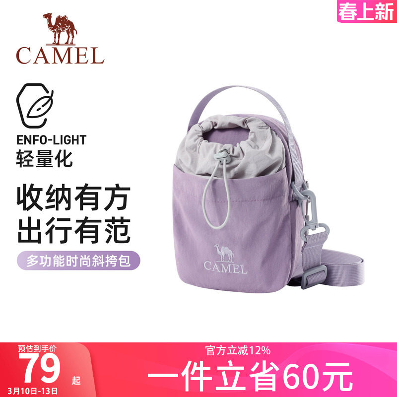 骆驼斜挎包时尚轻便户外徒步单肩斜挎手机包女包便携轻量化水壶包
