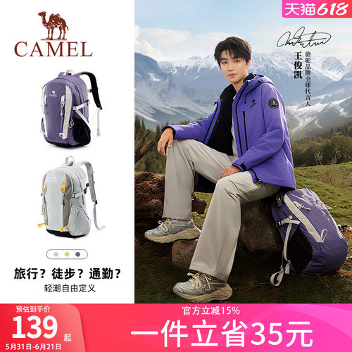 王俊凯同款骆驼登山包户外大容量