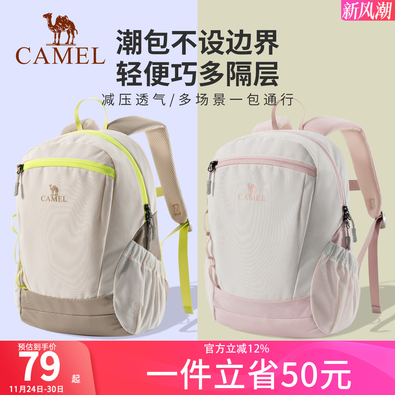 骆驼双肩包户外男女双肩背包轻便