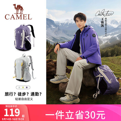 王俊凯同款骆驼登山包户外大容量
