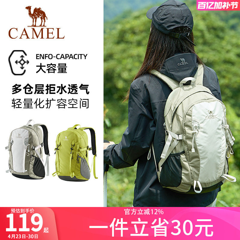 骆驼户外登山包男女徒步旅行双肩包旅游出差背包休闲电脑书包运动