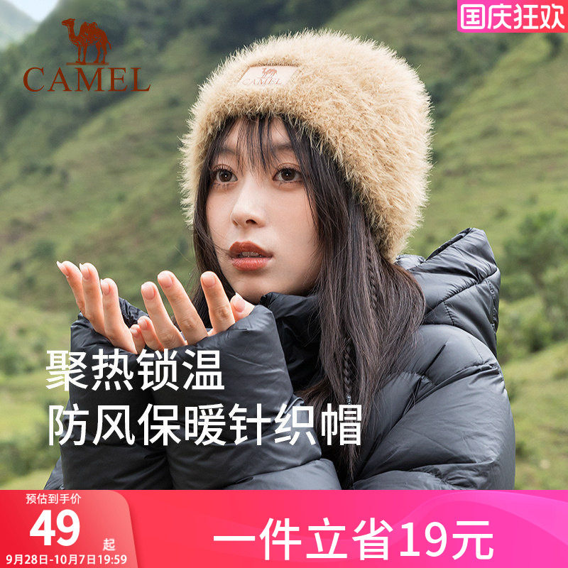 骆驼男女毛线帽子防寒毛绒护耳