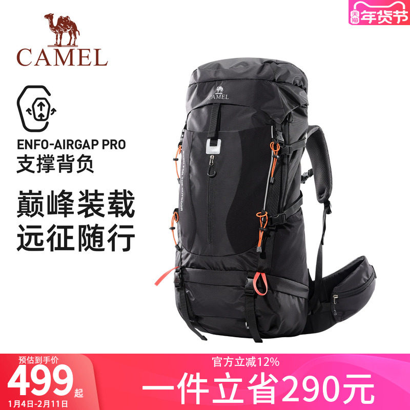 骆驼专业重装登山包户外多日长途徒步爬山双肩包防泼水大容量背包,运动包/户外包/配件,双肩背包,淘宝优惠券,粉丝福利购,淘宝优惠卷