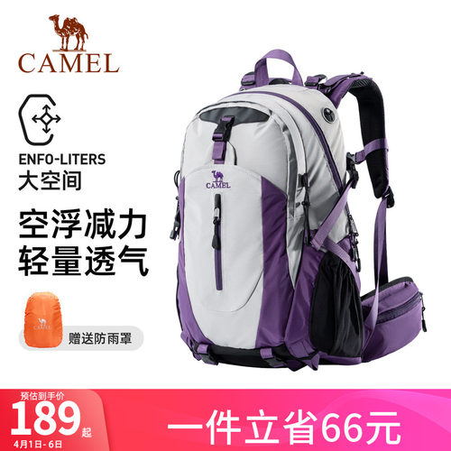 骆驼大容量户外轻便登山双肩背包