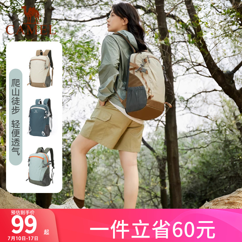 男户外双肩包骆驼防水旅行包女