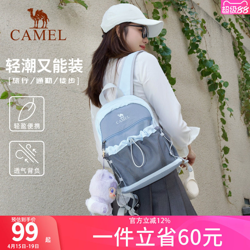 骆驼轻便双肩包通勤上班户外小背包徒步登山包旅行背包男女生书包