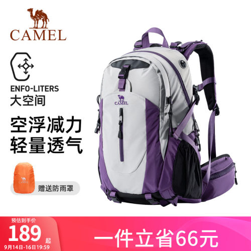 骆驼大容量户外轻便登山双肩背包