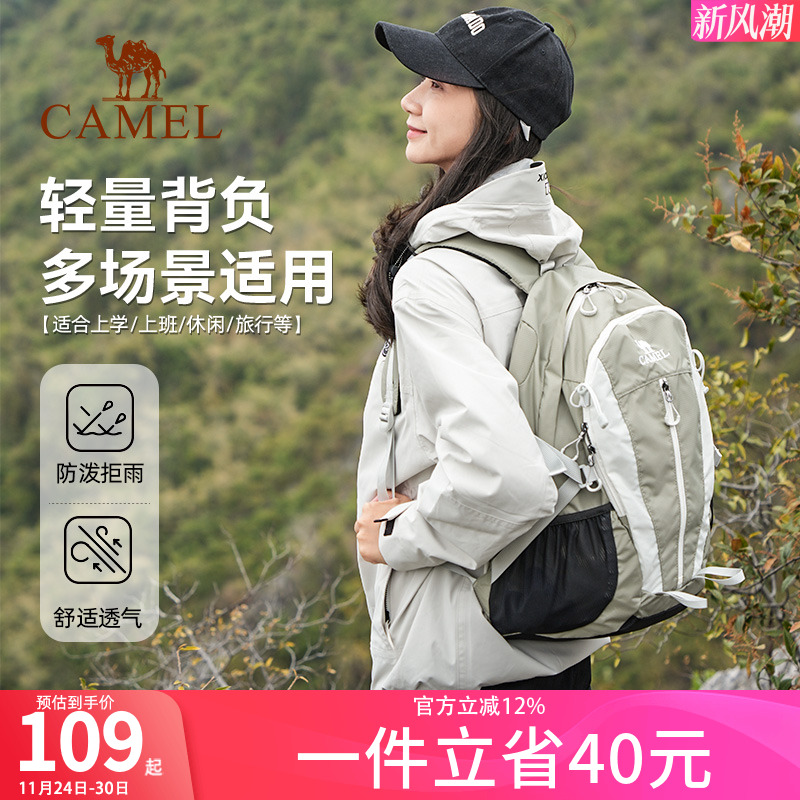 骆驼登山包户外男女双肩背包