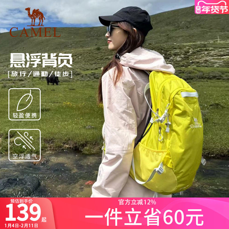 骆驼户外登山包专业背负系统双肩包徒步爬山女轻便旅行背包轻量化,箱包皮具/热销女包/男包,双肩背包,淘宝优惠券,粉丝福利购,淘宝优惠卷