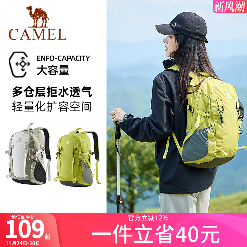 骆驼双肩包旅行休闲男女徒步背包