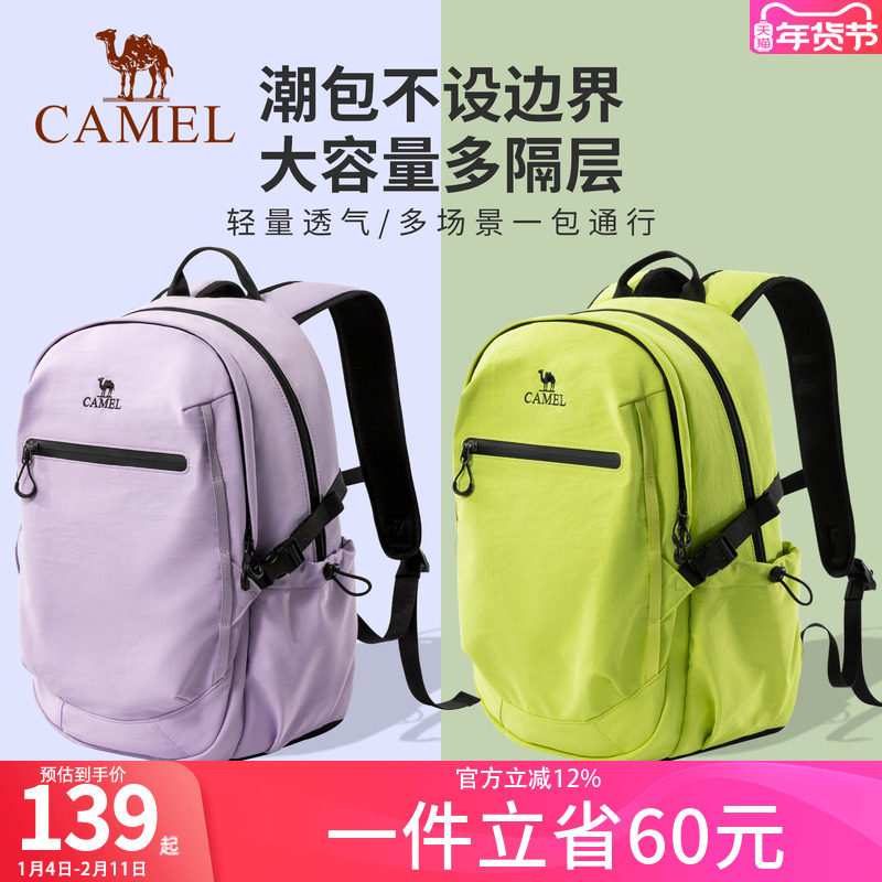 骆驼双肩包男女士休闲出游通勤旅行包轻便背包户外运动徒步登山包,箱包皮具/热销女包/男包,双肩背包,淘宝优惠券,粉丝福利购,淘宝优惠卷