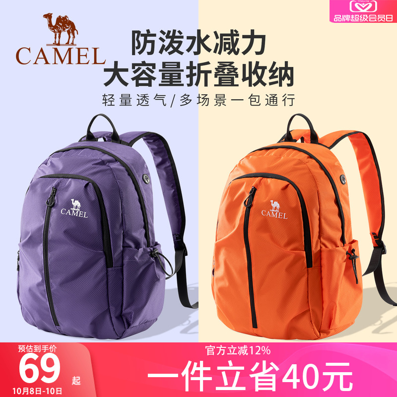骆驼休闲大容量可折叠通勤背包