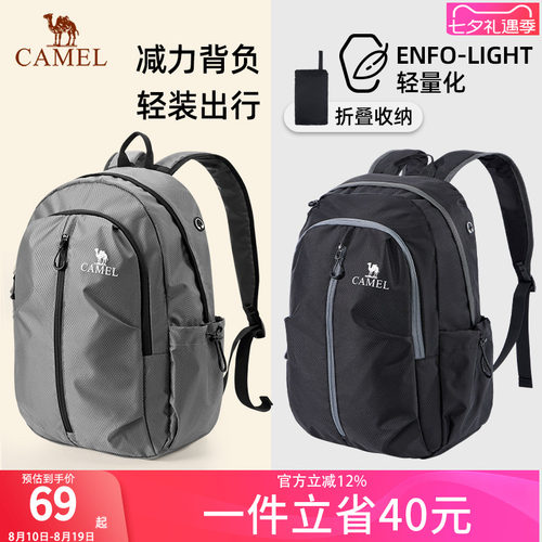 骆驼户外休闲大容量可折叠背包