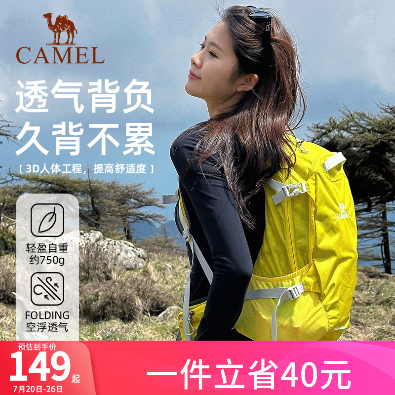 骆驼旅行旅游背包运动双肩包