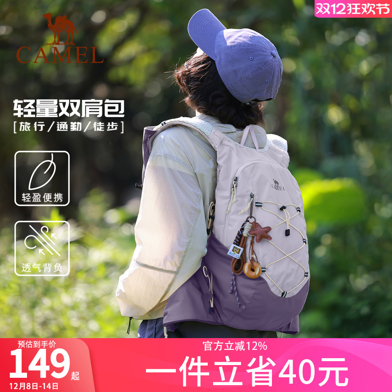骆驼轻量化双肩包户外登山骑行