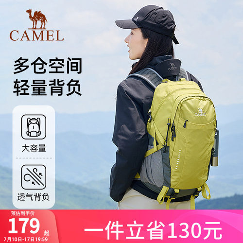 骆驼户外旅行旅游登山双肩包