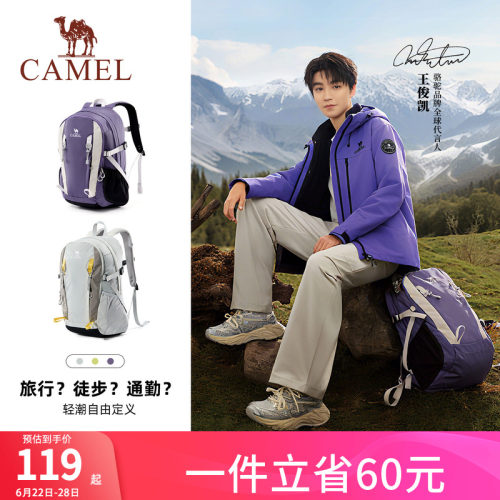 王俊凯同款骆驼登山包户外大容量