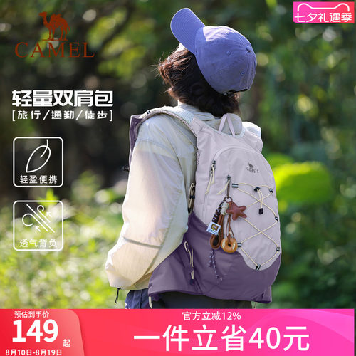 骆驼沙丘包马甲双肩包户外登山包