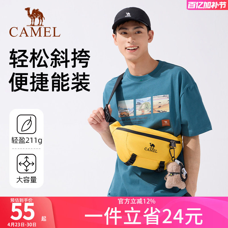 骆驼轻便户外斜挎包男女运动骑行腰包大容量休闲健身登山跑步胸包
