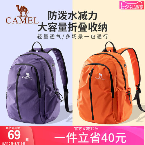 骆驼休闲大容量可折叠通勤背包