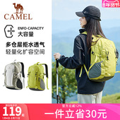 骆驼旅行双肩包男女士旅游登山包大学生上课通勤书包轻便背包徒步