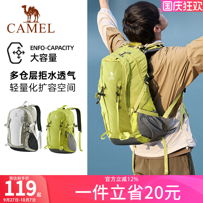 王俊凯同款骆驼户外背包轻便登山包男士徒步旅行双肩包女旅游书包