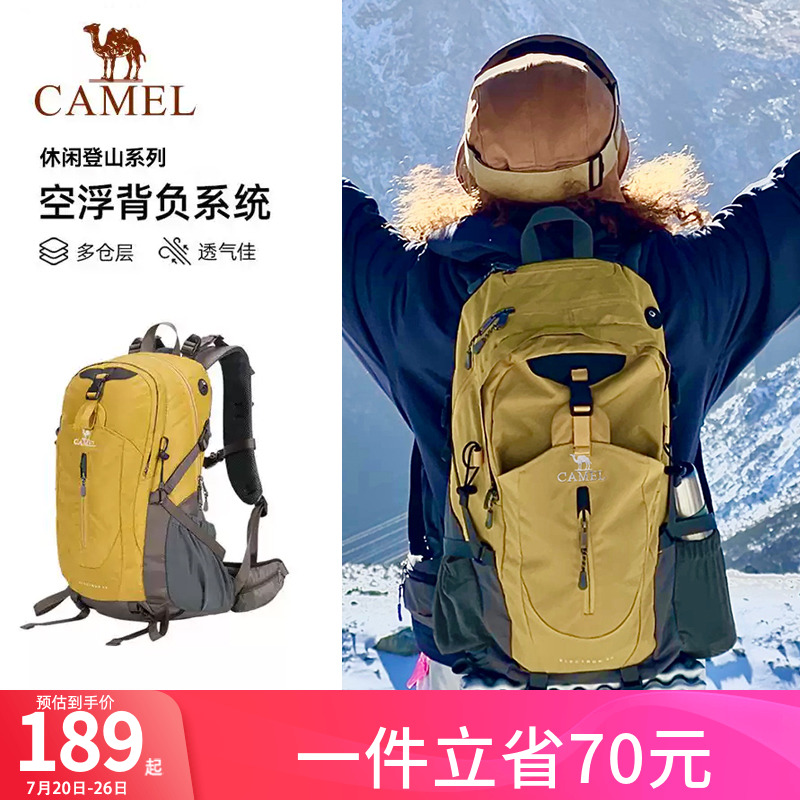 骆驼旅行双肩包户外登山包