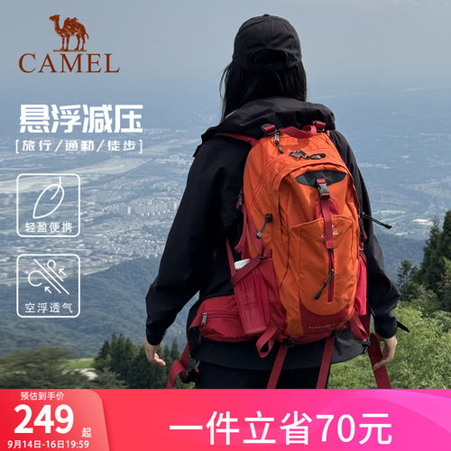 骆驼登山包户外双肩背包旅游轻便