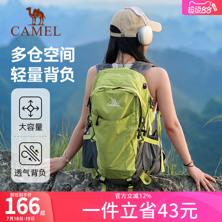 骆驼户外登山包男女大容量旅行包旅游徒步背包防水双肩包轻便书包