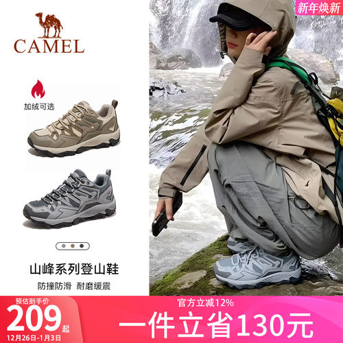 昆仑登山鞋骆驼专业徒步