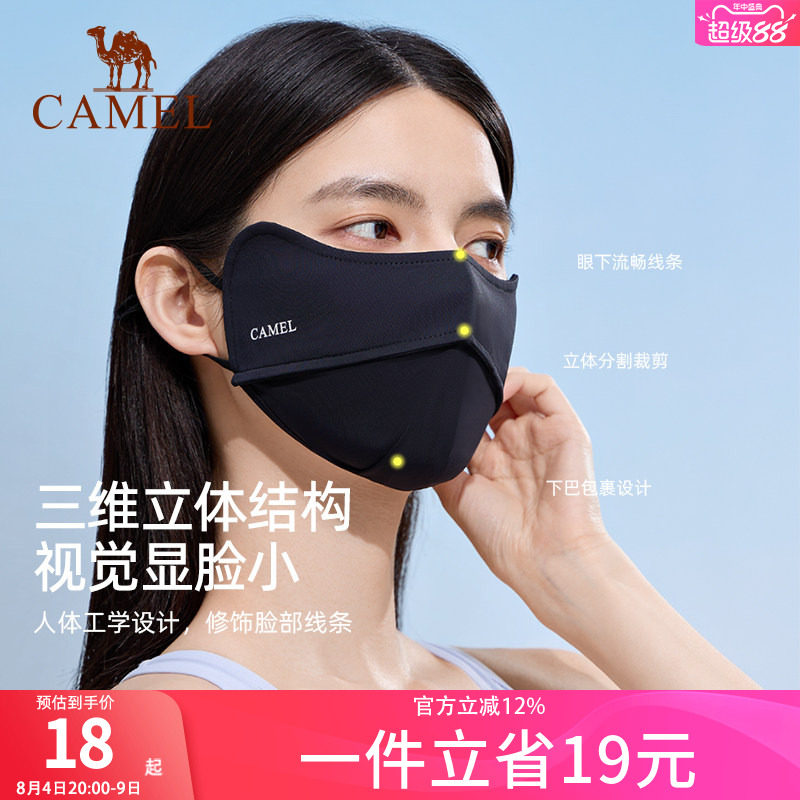 骆驼3d立体口罩防晒防紫外线男士女士高颜值骑行夏季遮阳冰丝面罩