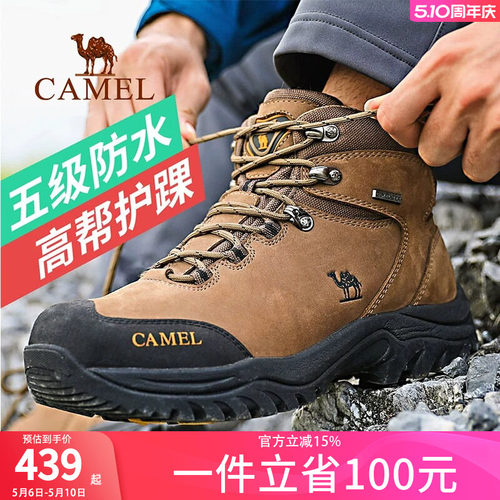 骆驼户外专业登山鞋耐磨