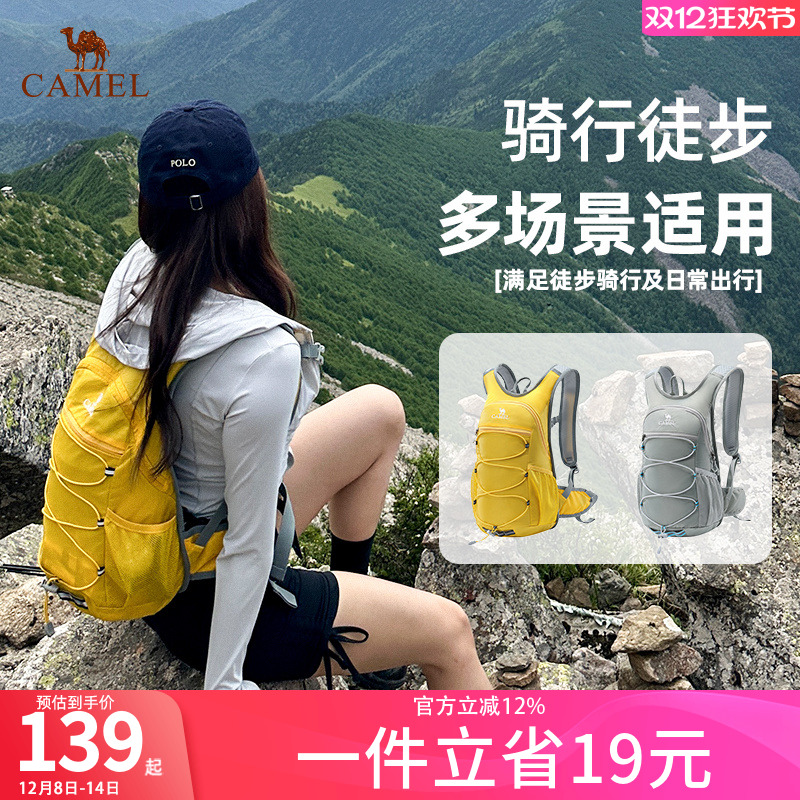 骆驼蜜蜂包登山双肩包旅行背包