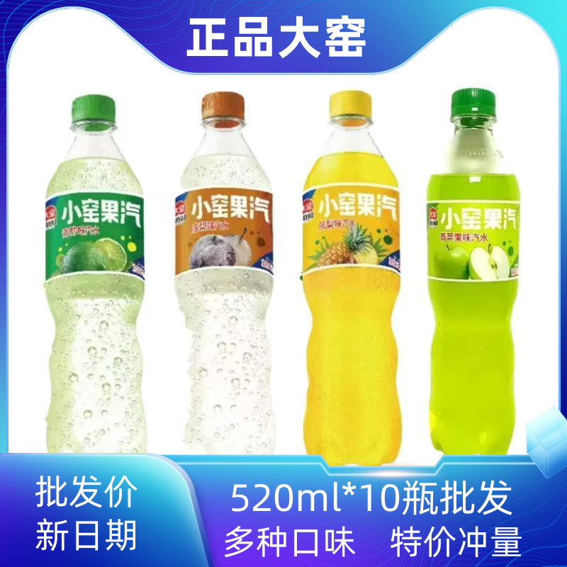 大窑新品青柠凤梨苹果520ml批发