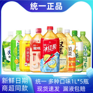 统一冰红茶1L 饮料 5瓶青梅绿茶金桔柠檬水晶葡萄蜜桃多口味大瓶装