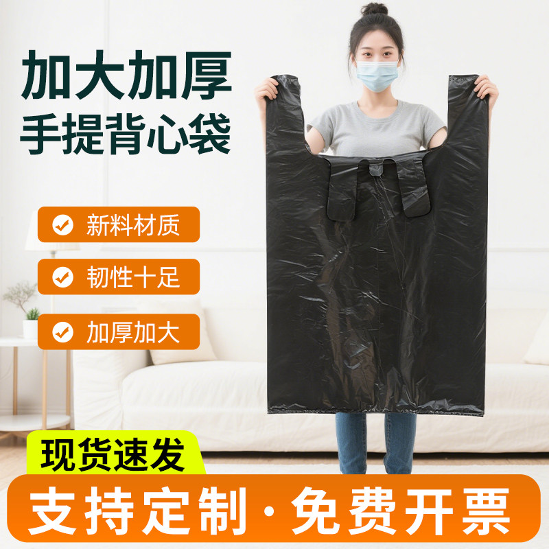 加厚特大号商用黑色背心式塑料袋图片