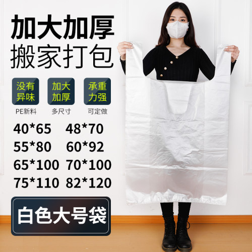 大号塑料袋打包袋透明大号手提袋