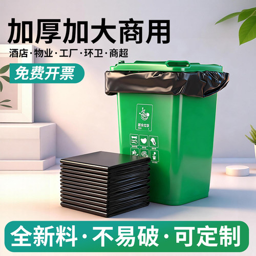 商用大号垃圾袋特大物业环卫用