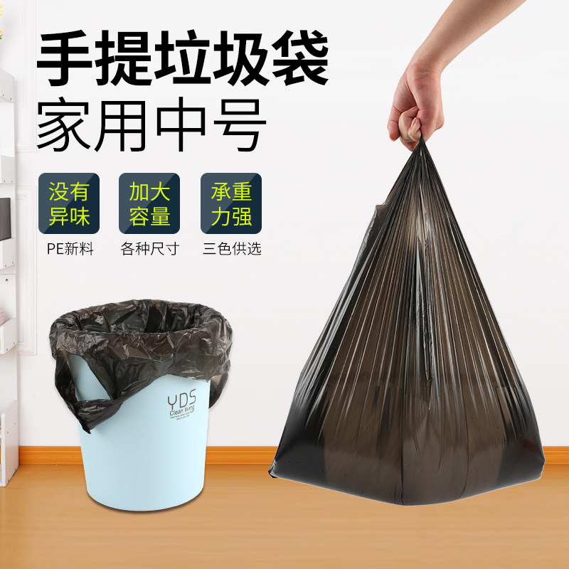加厚垃圾袋家用黑色大号塑料袋图片