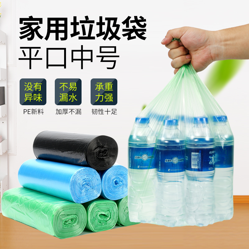 黑色垃圾袋家用加厚办公室商用一次性45小号55大号彩色塑料拉圾袋