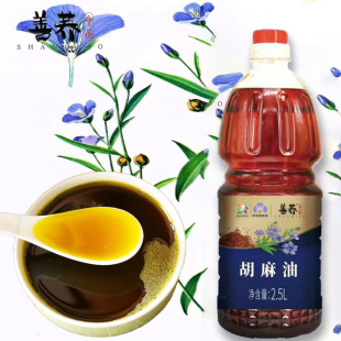 甘肃会宁 善荞胡麻油2.5L*1桶