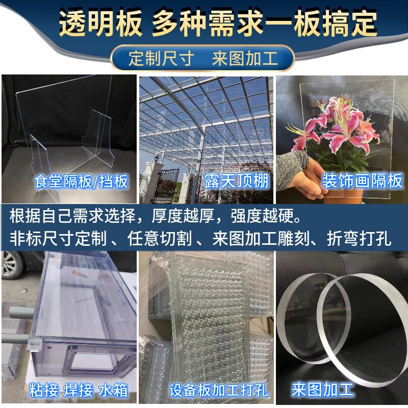 定制加工透明塑料板PVC板PC耐力板透明防雨板隔挡板高透亚克力板