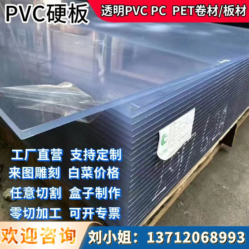 透明pvc硬板pc板耐力板盖板耐腐蚀PP PE板防雨塑料板防静电板加工_虎窝淘